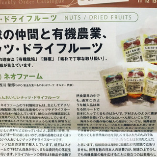 自然食、オーガニック 自然療法 好きな方 − 愛知県