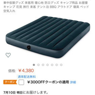 【新品半額】多機能エアーベッド ゼミダブル