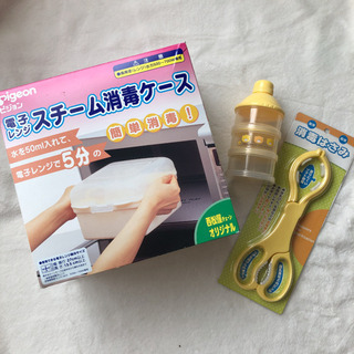 哺乳瓶 スチーム消毒ケース ミルクケース 消毒バサミ