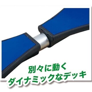 人気のスライダーボード・ネオ【新品】の画像