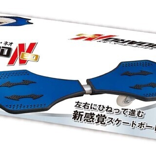 人気のスライダーボード・ネオ【新品】の画像