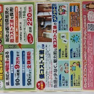 介護相談会 - 高松市