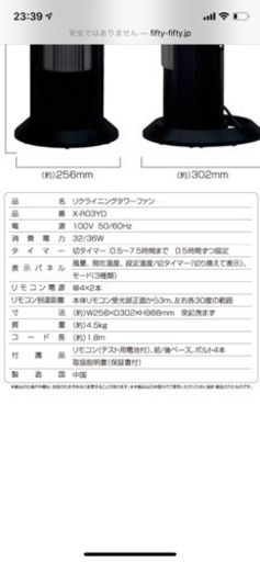 タワーファン 扇風機