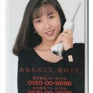 ■■■かとうれいこ◆テレフォンカード■■■未使用、50度数、美品です！