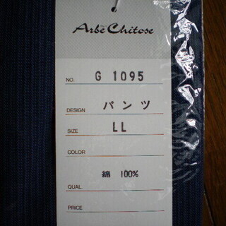 作務衣　ＬＬ　ほとんど下のみ  値下げしましたの画像