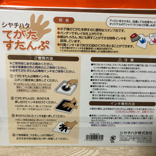 ★新品★てがた すたんぷ 布OK‼︎ おまとめ割ありの画像