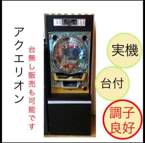 パチンコ 実機 アクエリオン 掃除完了しました