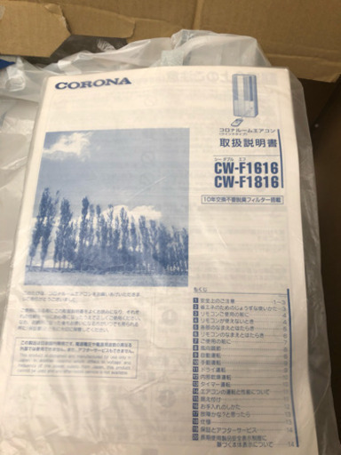 コロナ ウィンドウエアコン