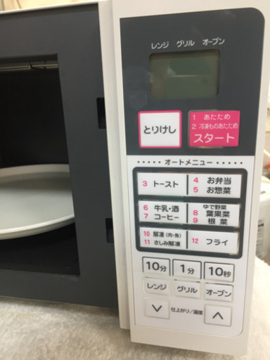 A1794☆カードOK☆アイリスオーヤマ2014年製オーブンレンジ