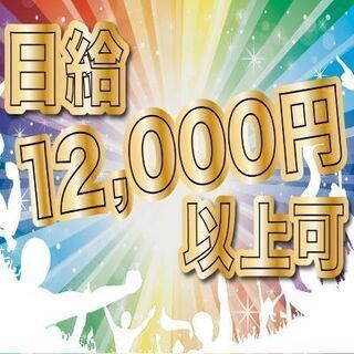 【必見】2019ラグビーワールドカップサポートSTAFF!!単発★