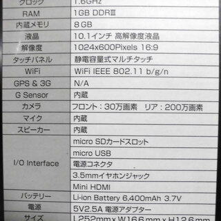 ◆◇ アンドロイド タブレット M1021S デュアルコアCPU ◇ 10.1インチ◇◆ 美品 動作OKの画像