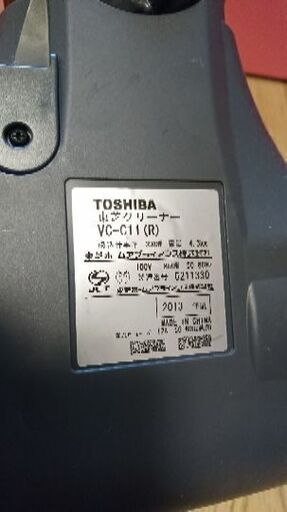 東芝サイクロン掃除機2013年製