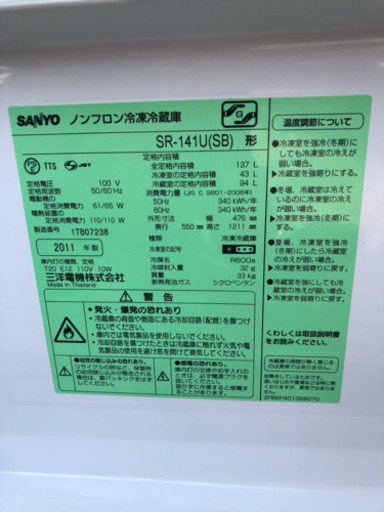 SOUL'd OUTジモティー見た！で1000円引き！SANYO2ドア冷蔵庫 137リットル税込6000円