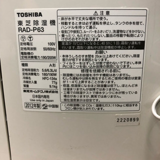 SOUL'd OUTTOSHIBA除湿機 2012年製造 ジメジメ対策に！4000円税込の画像