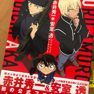 名探偵コナン 赤井×安室の画像