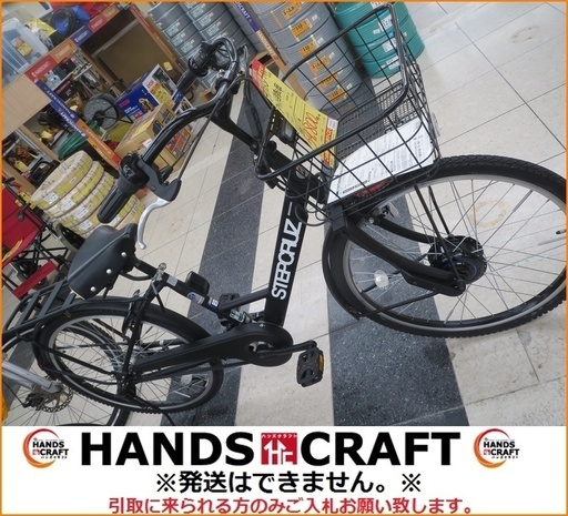 【引取限定】ブリヂストン ステップクルーズ アシスト自転車 中古美品 バッテリー・充電器・鍵付 STEPCRUZ BRIDGESTONE【小倉南区葛原東】
