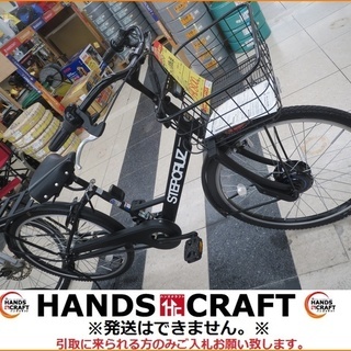 【引取限定】ブリヂストン ステップクルーズ アシスト自転車 中古...