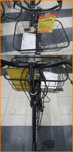 【引取限定】ブリヂストン ステップクルーズ アシスト自転車 中古美品 バッテリー・充電器・鍵付 STEPCRUZ BRIDGESTON