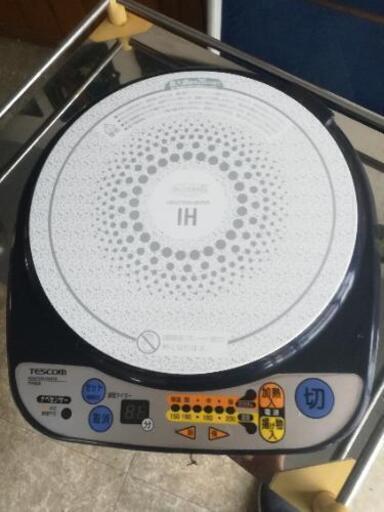 電磁調理器 IH