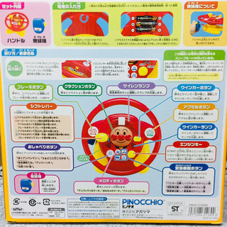 🚘アンパンマン ハンドルのおもちゃ🚔の画像