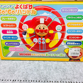 🚘アンパンマン ハンドルのおもちゃ🚔の画像