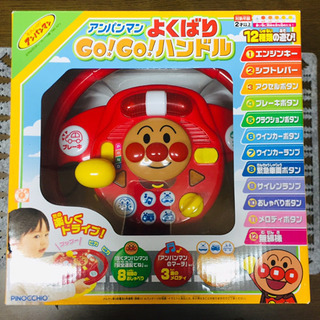 🚘アンパンマン ハンドルのおもちゃ🚔の画像