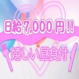 【急募】残り数名の募集！某有名アーティストの握手会のお手伝い★の画像