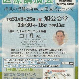 軽度パーキンソン病の方のリハビリ体操教室 PDcafe横浜 二俣川