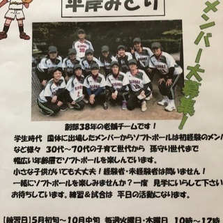 🥎ママさんソフトボールチーム🥎