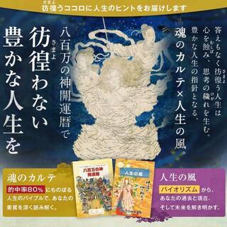 ⛩️古事記の神様に学ぶ開運暦 in 福岡  9/20⛩️ - 福岡市