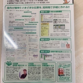 見積、納品、請求書+領収書 ソフトの画像