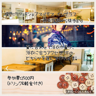 初心者でも大歓迎！ハンドメイドオフ会❣️