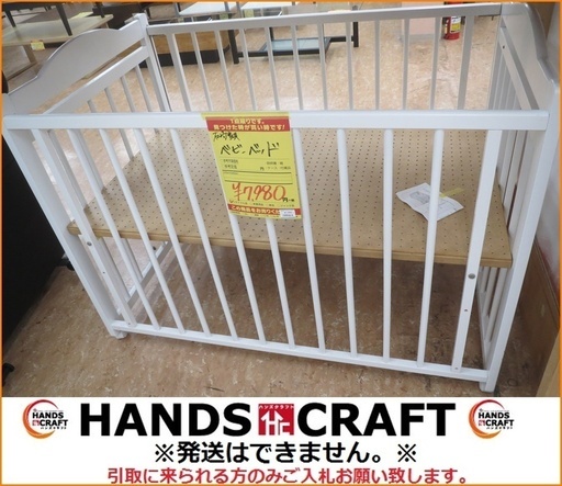 【引取限定】石崎家具 ベビーベッド 中古品 白【小倉南区葛原東】