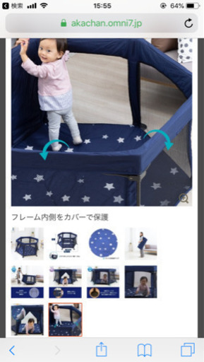 未使用 ベビーサークル