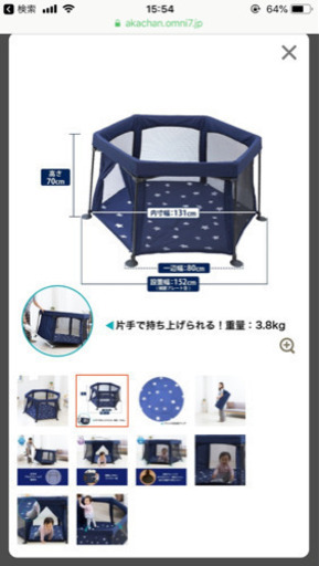 未使用 ベビーサークル