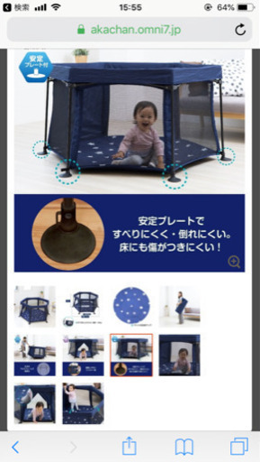 未使用 ベビーサークル