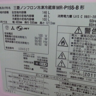 三菱　冷蔵庫　11年式　146L 黒　50%offの画像