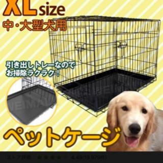 ペットゲージ XLサイズ 折りたたみ