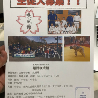 柔道教室
