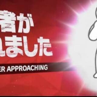 【参加者募集】第2回伝説のスマブラ〜リコード杯〜