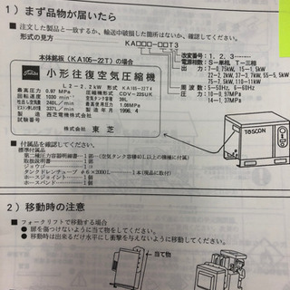 ミニコンプレッサー