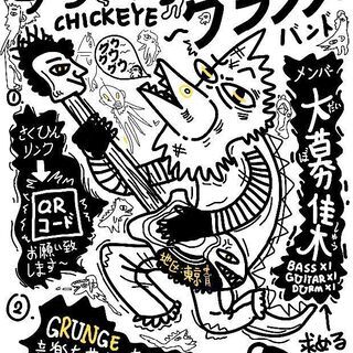 🙏グランジ🙌LEAD GUITAR🙌募集中🙏
