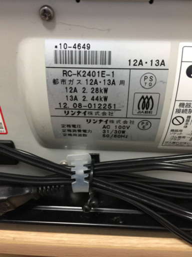 都市ガス用 TOHO GAS リンナイ ガスファンヒーター 二台