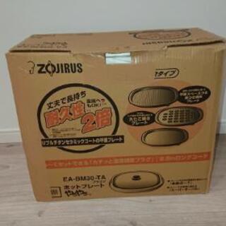 （取引中）象印 ホットプレートあげます。の画像