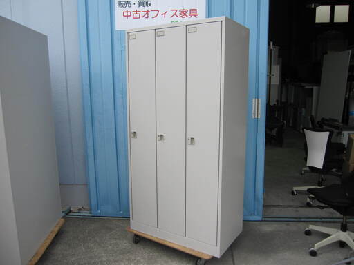 3人用更衣ロッカー　オフィスロッカー　　イトーキ製　　HDL-0931SS-WE