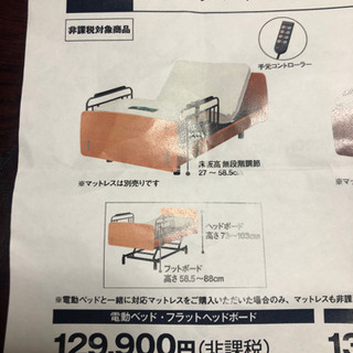中古・美品 介護 電動ベッド (ダークブラウン)