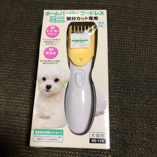 【ペット用品】犬猫用バリカン 部分カット専用 ホームバーバーコー...