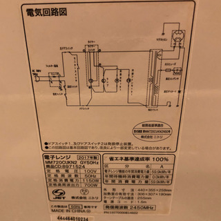 電子レンジ MM720CUKN2 無料でお譲りします！の画像