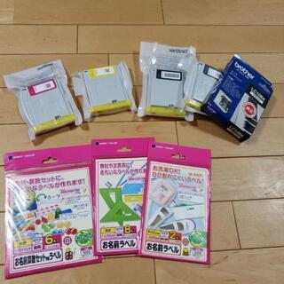インクカートリッジ　お名前ラベル付き