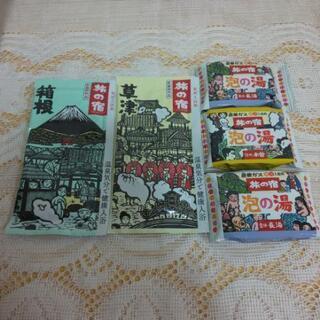 お取引が決まりました。新品未開封 入浴剤 と半分弱残りのキレイキレイハンドソープの画像